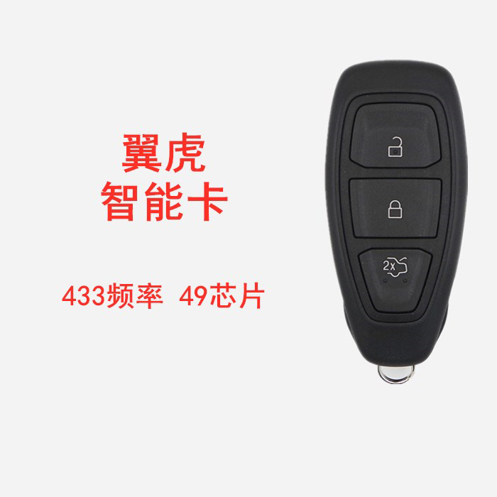 The new Ford Wing Tiger Fiescah Focus Smart Card-3 Key-433-49 Chip Smart Key