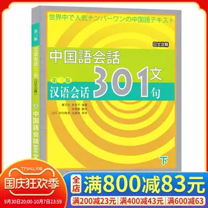 日文汉字练习 新人首单立减十元 22年10月 淘宝海外 日文汉字练习 新人首单立减十元 22年10月 淘宝海外