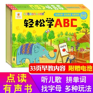 Abc发音书 新人首单立减十元 22年9月 淘宝海外