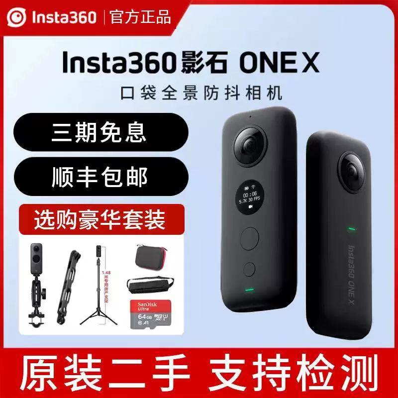 中古】insta360 ONE X2 [NARUTO特別版] 一式 カメラ ビデオカメラ