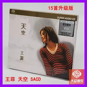 新品 高音質限定盤SACD 天下無雙 王家衛 梁朝偉 フェイ・ウォン 王菲