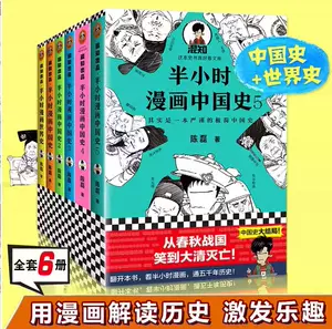 ねこねこ中国史 1〜8巻 中国漫画 中国語 中国歴史 新品未開封 値下げ