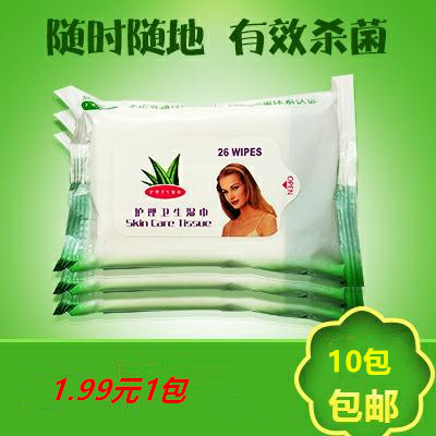 Happy heart wipes 26 pump men and women general sterilization moisturizing nursing wet wipes clean sterilization refreshing comfort