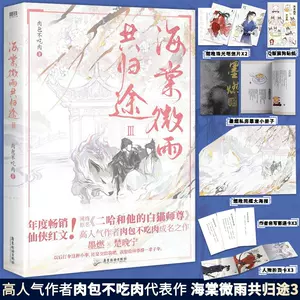 二哈和他的白猫師尊 繁体字 中国語 全巻セット 本編8冊＋番外編2冊