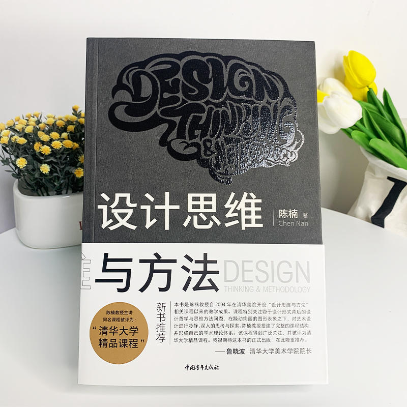 精品課程設計哲學藝術 邏輯思維訓練逆向思維導圖書籍暢銷書