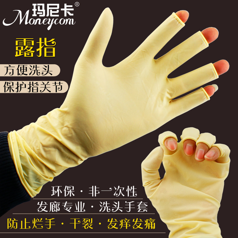 Hairdring professional exposed refers to shampoo gloves hair salon special shampoo gloves hair salon assistant shampoo gloves