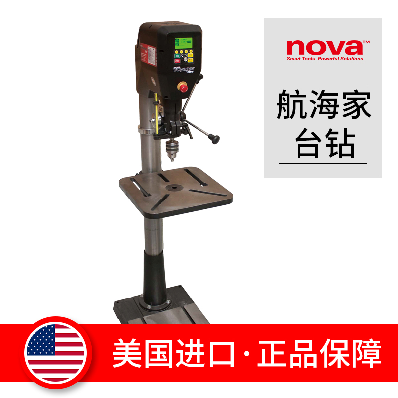 NOVA Navigator Floor Drill Intelligent direct drive high-precision industrial-grade carpentry machinery Haiwei workshop