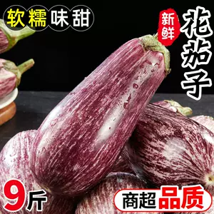 花茄子 Top 3000件花茄子 22年12月更新 Taobao