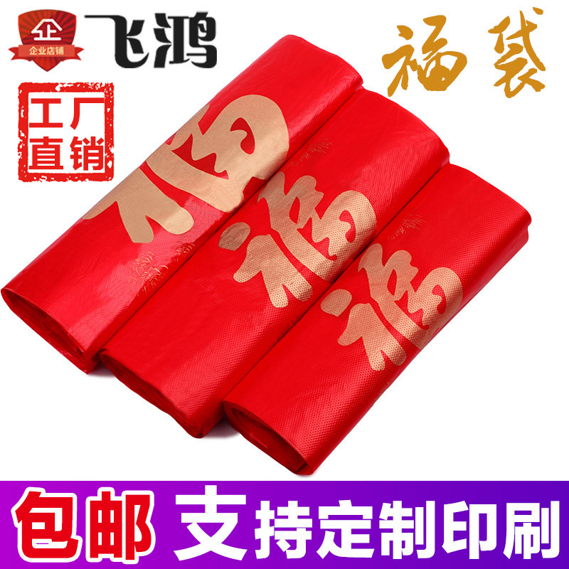 Gift red bag supermarket food fruit hand-packed convenient bag plastic bag wholesale disposable bag set
