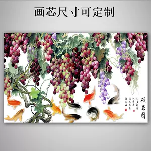 葡萄水墨画- Top 5000件葡萄水墨画- 2023年1月更新- Taobao