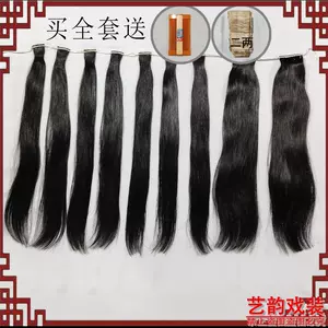 戏曲真发 新人首单立减十元 22年10月 淘宝海外