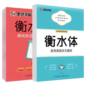 英文作文中学范文 Top 100件英文作文中学范文 23年1月更新 Taobao