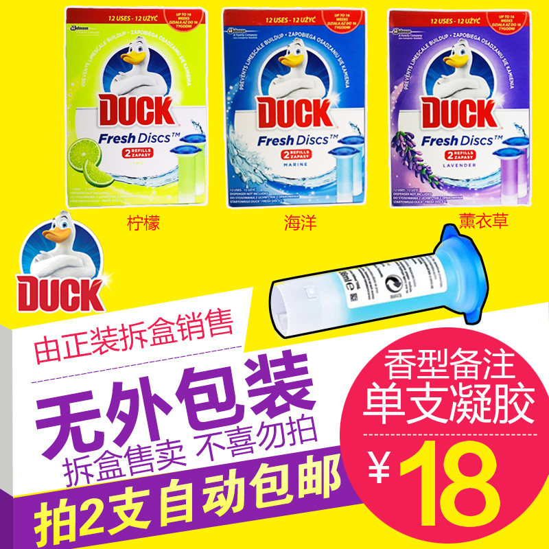 Italian original import DUCK toilet flowering toilet gel gun deodorant deodorant replacement 36ml