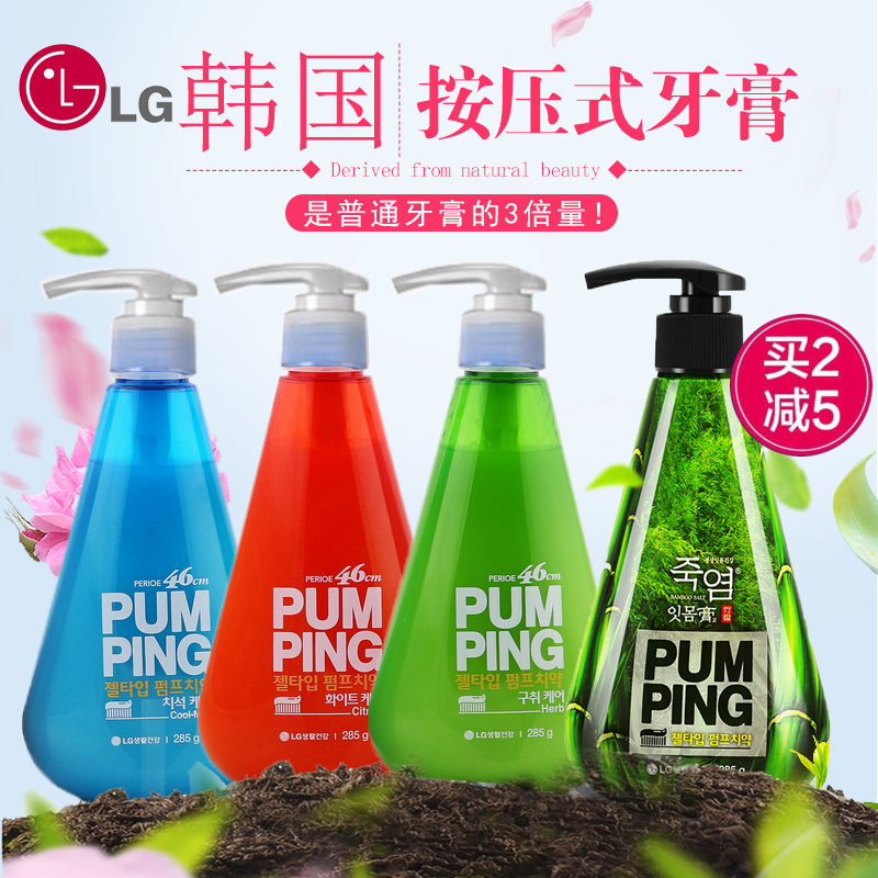 South Koreas import LG Peri Ao pai colorful pumping press toothpaste to bad breath white breath fresh