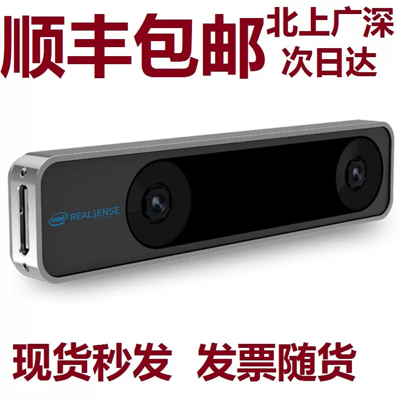 Intel RealSense Tracking Camera T265实感追踪摄像头D430 T261 - Taobao