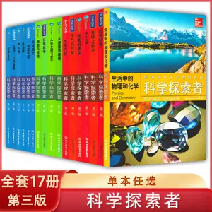 科学探究者 新人首单立减十元 22年9月 淘宝海外