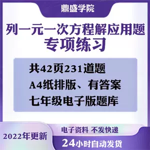 方程电子版 Top 800件方程电子版 23年2月更新 Taobao