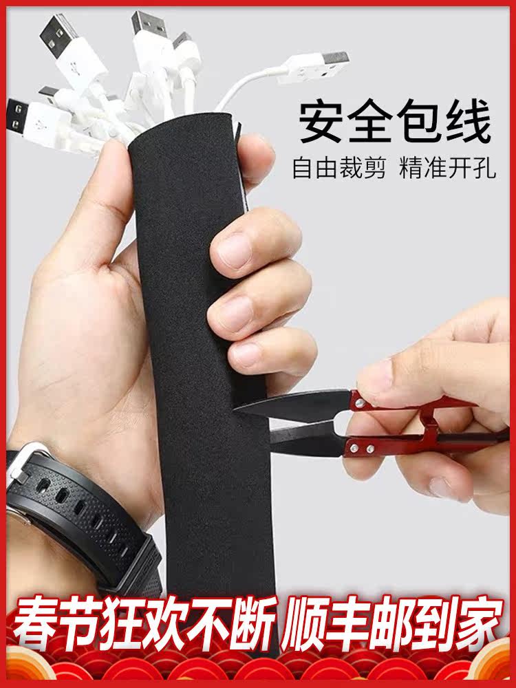 The applicable wire collection protection case computer power cord winding pipe bundle cable tie wire wire wire wire retainer defense