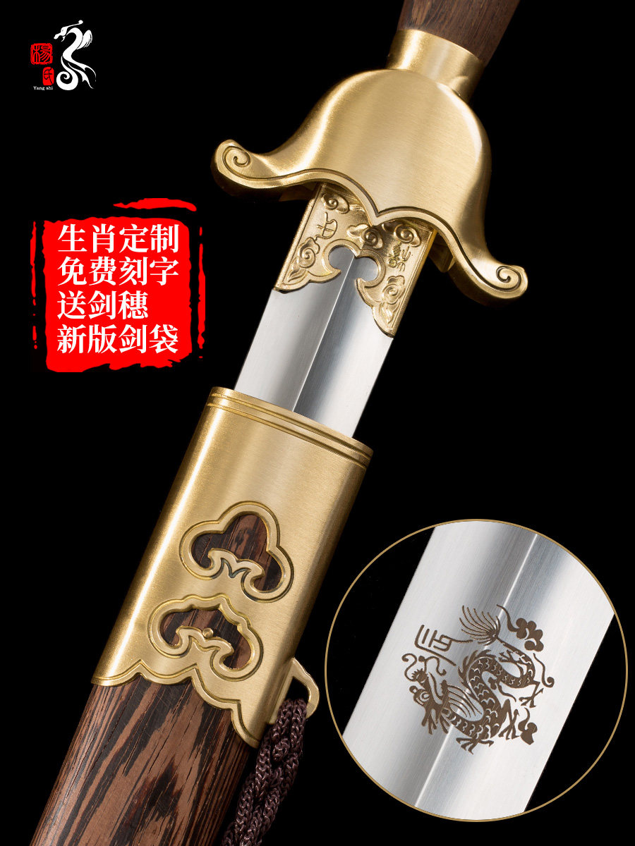 Longquan Yangs tai chi sword stainless steel lady morning exercise tai chi sword soft sword zodiac sword man did not open the blade