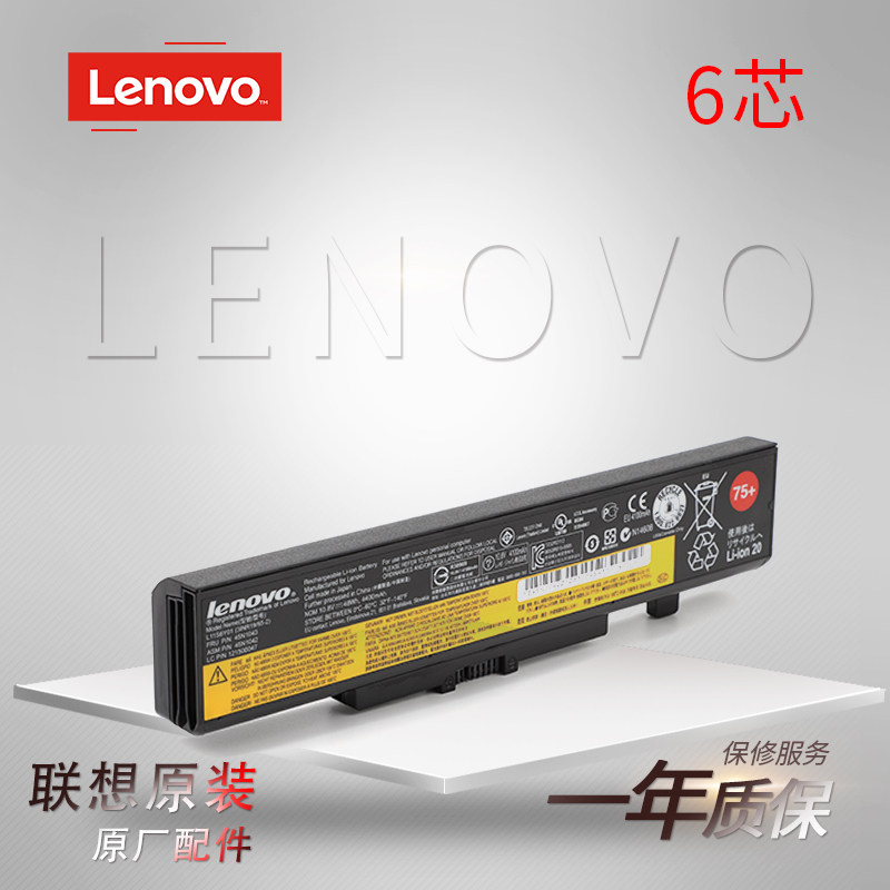 Suitable for original Lenovo E445 E540 E4430A B440 E49L K49AL V490 battery notebook