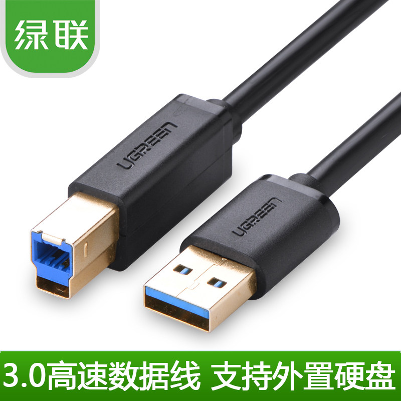 Suitable for green-linked USB 3.0 data cable printing A-to-B male high-speed square box optical drive longer connection