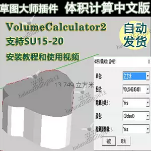 体积计算 新人首单立减十元 22年9月 淘宝海外