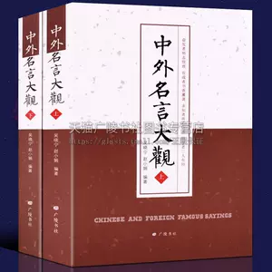 励志名言人生格言 新人首单立减十元 22年9月 淘宝海外 励志名言人生格言 新人首单立减十元 22年9月 淘宝海外