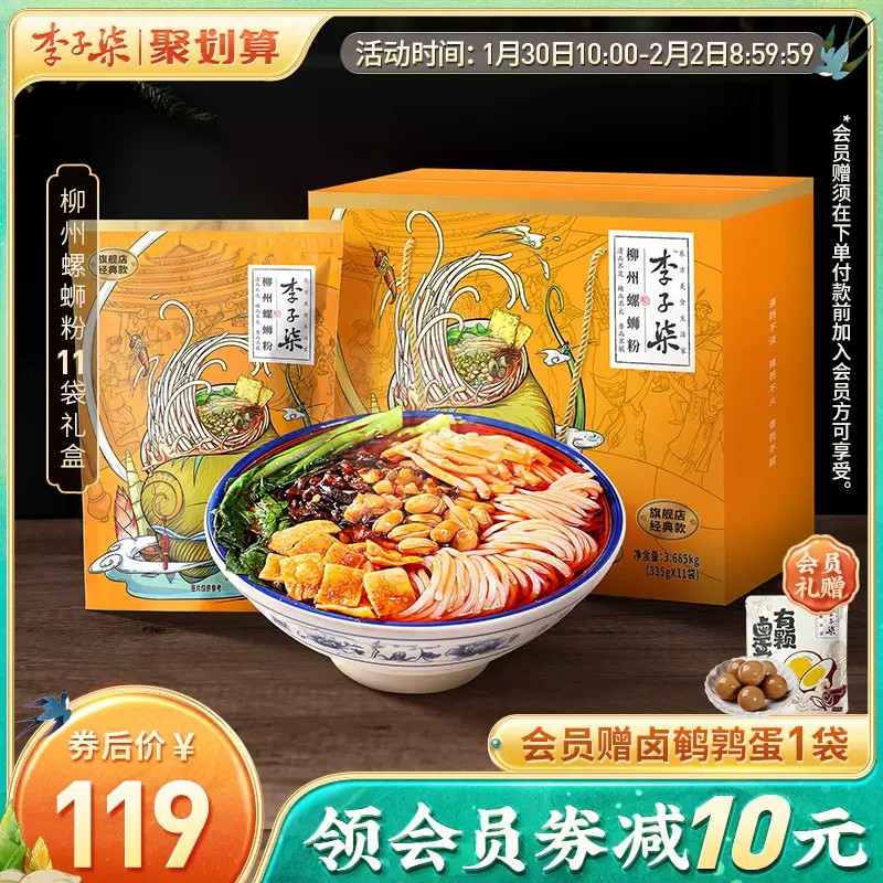 半額品 李子柒 螺蛳粉 螺狮粉 螺丝粉 ルオスーフェン5袋 savingssafari.com