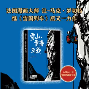 登山漫画 Top 100件登山漫画 23年2月更新 Taobao