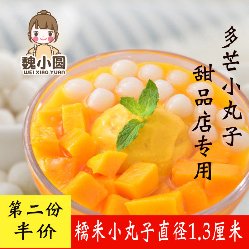 Doman small pills rice small round dessert ingredients wine brew rice round ice powder without filling small soup round 500 grams