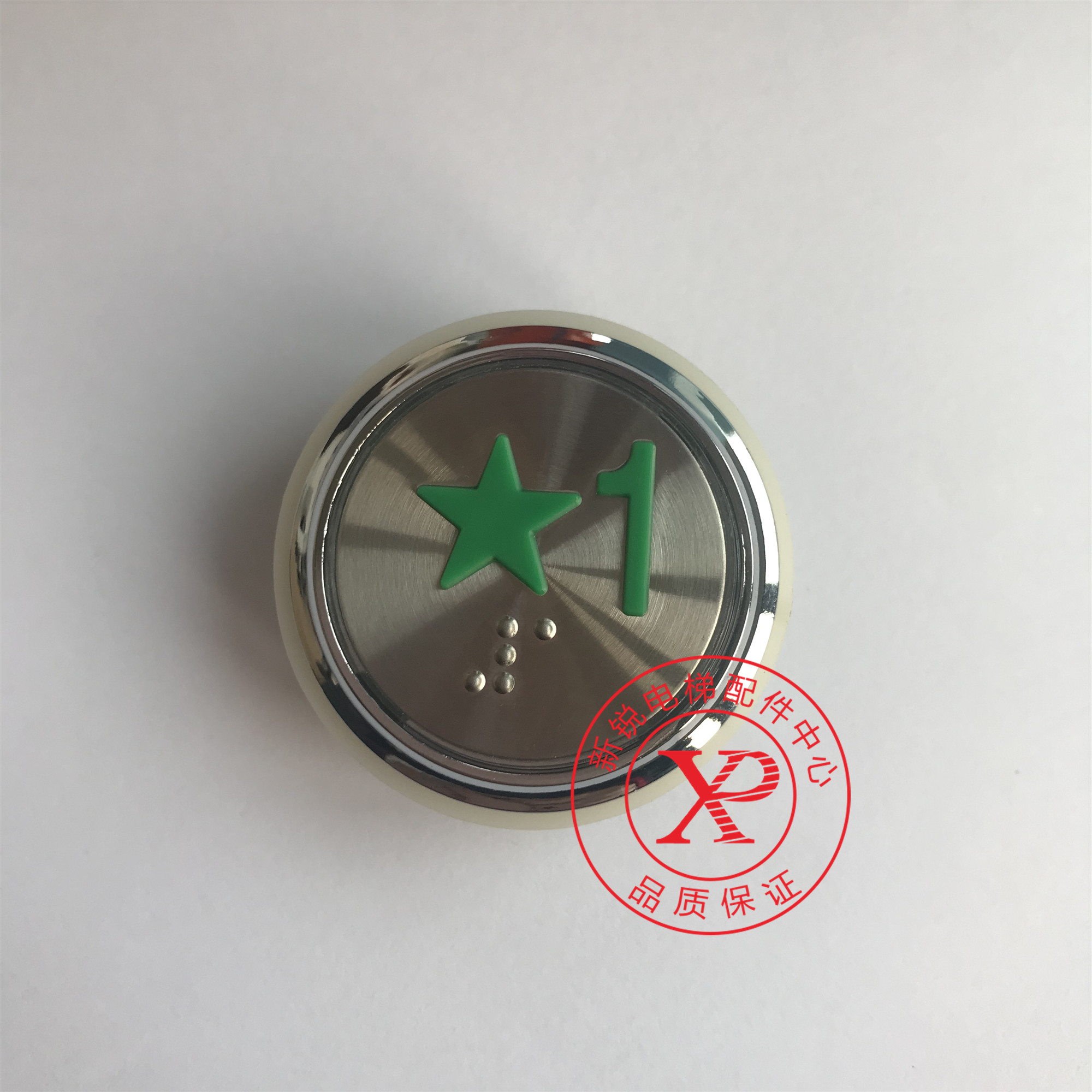 New time to reach the elevator button PB31 PB31-10 green five-point star IC swipe new national standard star 1 button
