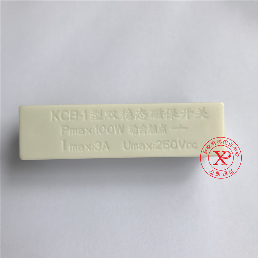 KCB-1 Magnetic Protection Switch Elevator Dual Steady Switch Double Steady Switch White Schindler Elevator Accessories