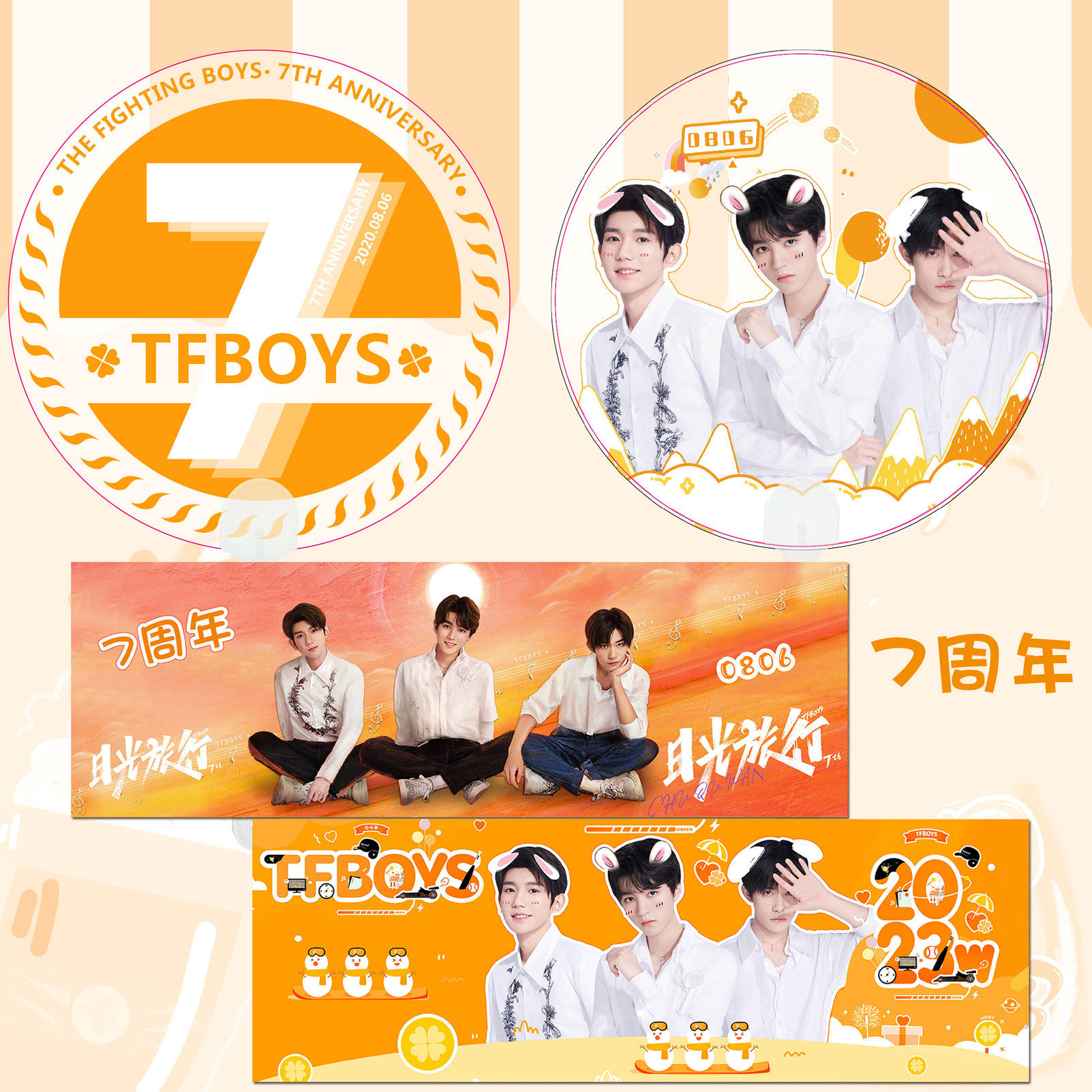 tfboys Wang Junkai Yixuan Wang Yuan around the fan hand-held set 77th anniversary gift