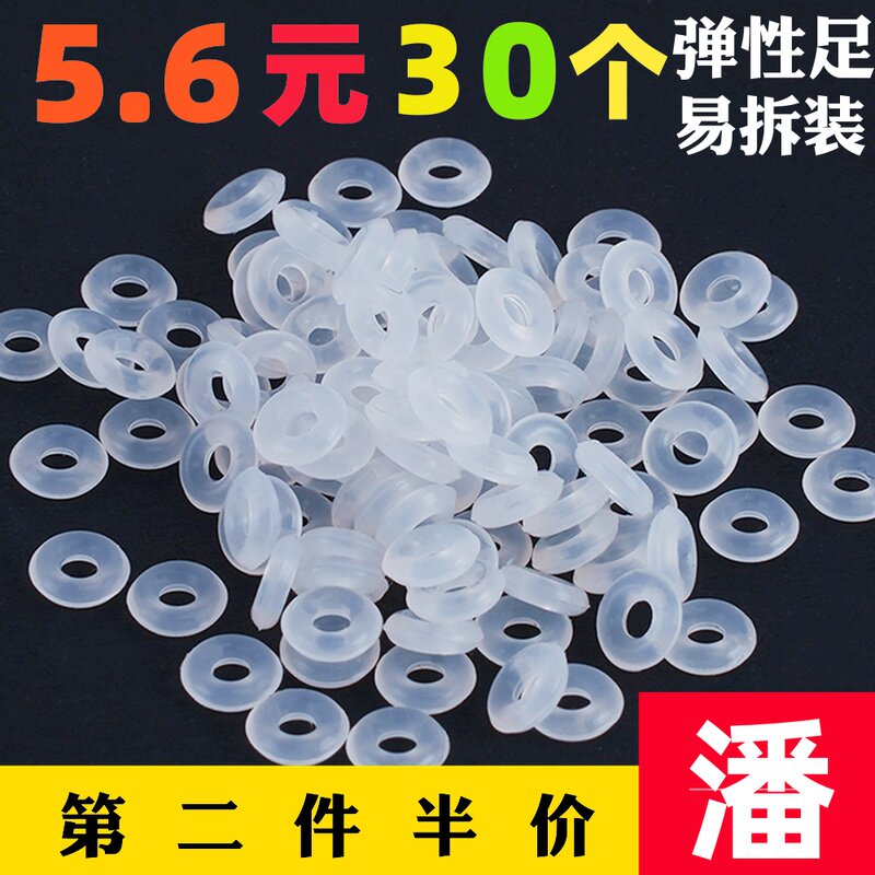 100 30 Pando latch fixed rubber ring anti-slip leather ring washers buckle positioning ring