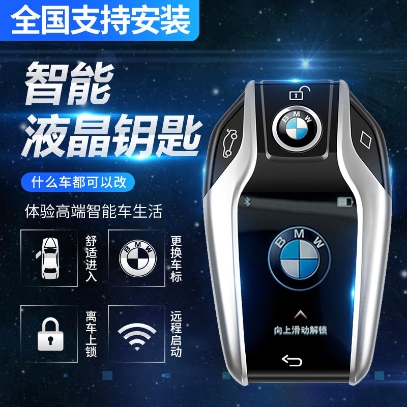降价了累了不卷了年中大促适用一键启动车型汽车智能液晶钥匙