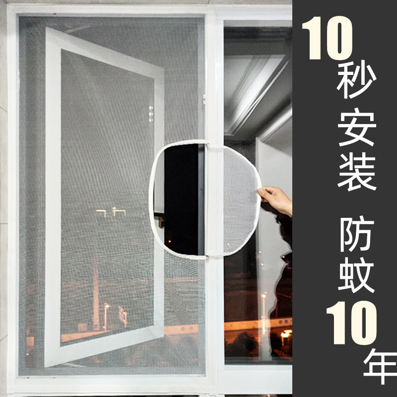 Anti-mosquito screen window screen net invisible push and pull hole-free door magic paste simple nylon self-stick custom self-loading