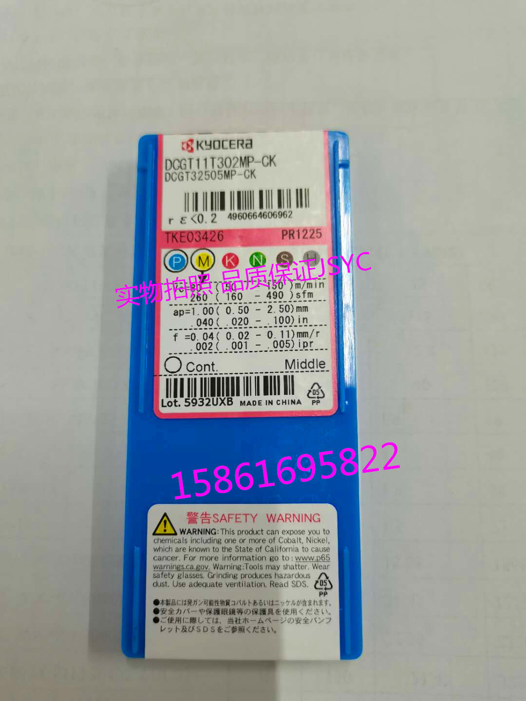 Japan Kyocera CNC tool DCGT11T302MP-CK PR1225 new series can be ordered