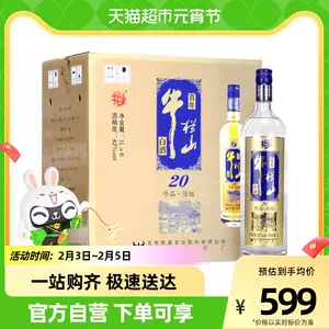 百年牛欄山白酒- Top 800件百年牛欄山白酒- 2023年2月更新- Taobao