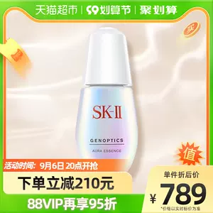 ☆期間限定特価☆新品未使用☆SK-II オーバーナイトミラクルマスク30