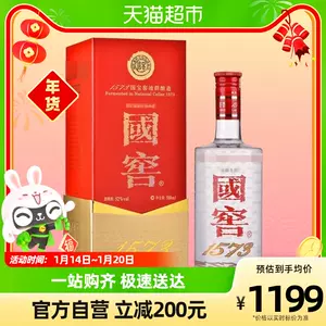 國窖1573 カタールワールドカップ限定品 500ml - www.top4all.pl