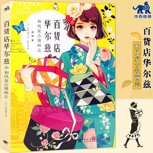 和风线稿 新人首单立减十元 22年9月 淘宝海外