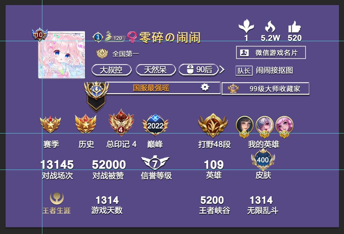 s28赛季王者荣耀透明主页