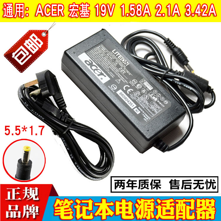 Suitable for Acer E5-471G-57MG 53XX computer power adapter 19V3.42A charger wire