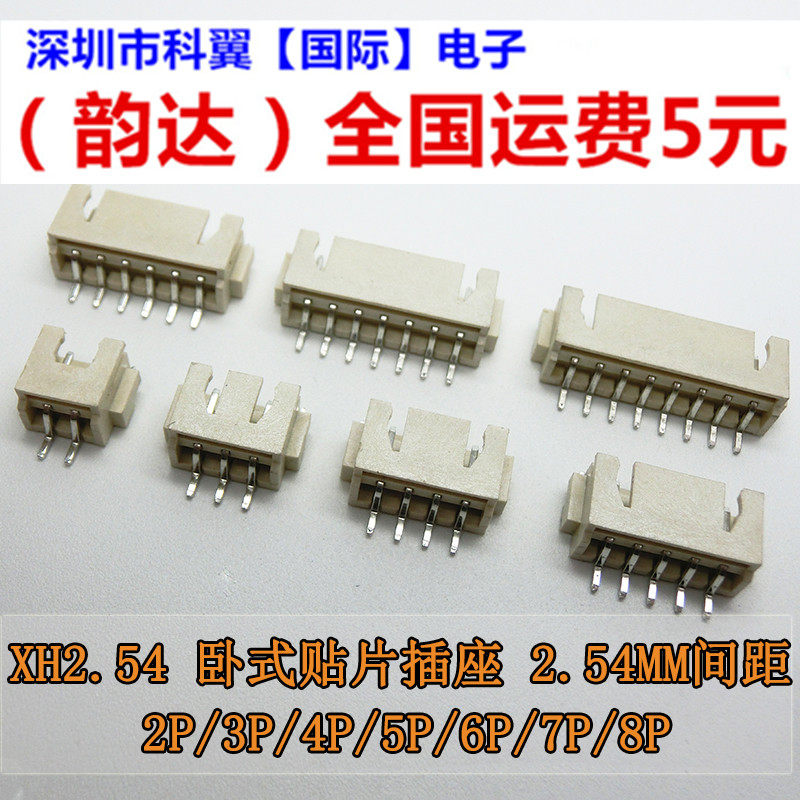 Sleeper XH2.54 Pitch Connector 2P 3P 4P 5P 6P 8P Horizontal Patch Pin Seat