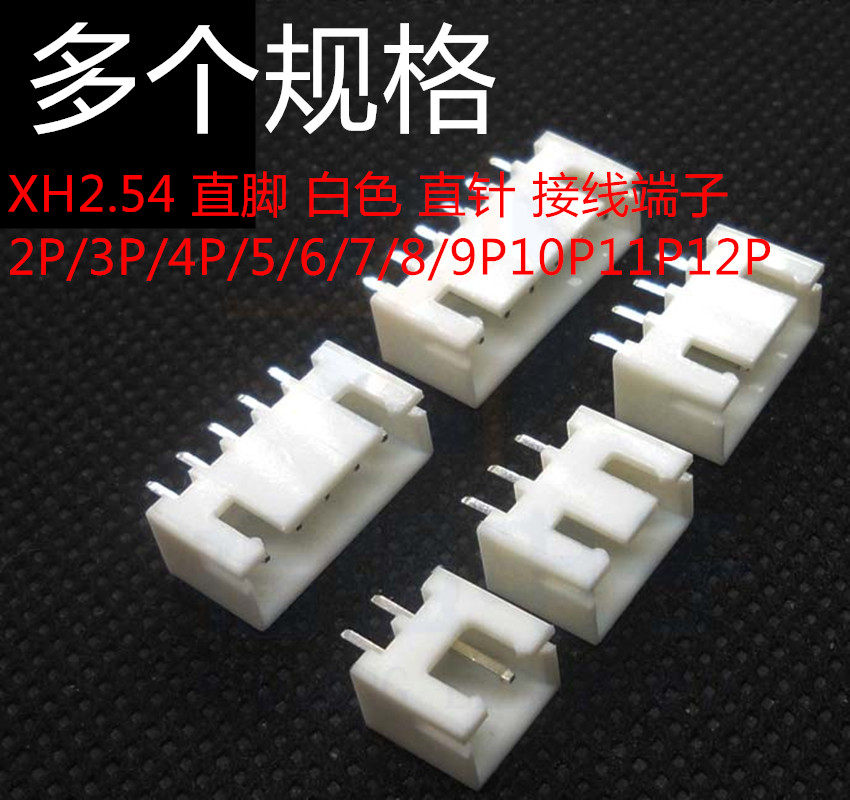 XH2.54 2.54MM plug-in Straight pin socket XH-2P 3P 4 5 6 7 8 9 10 11 12P