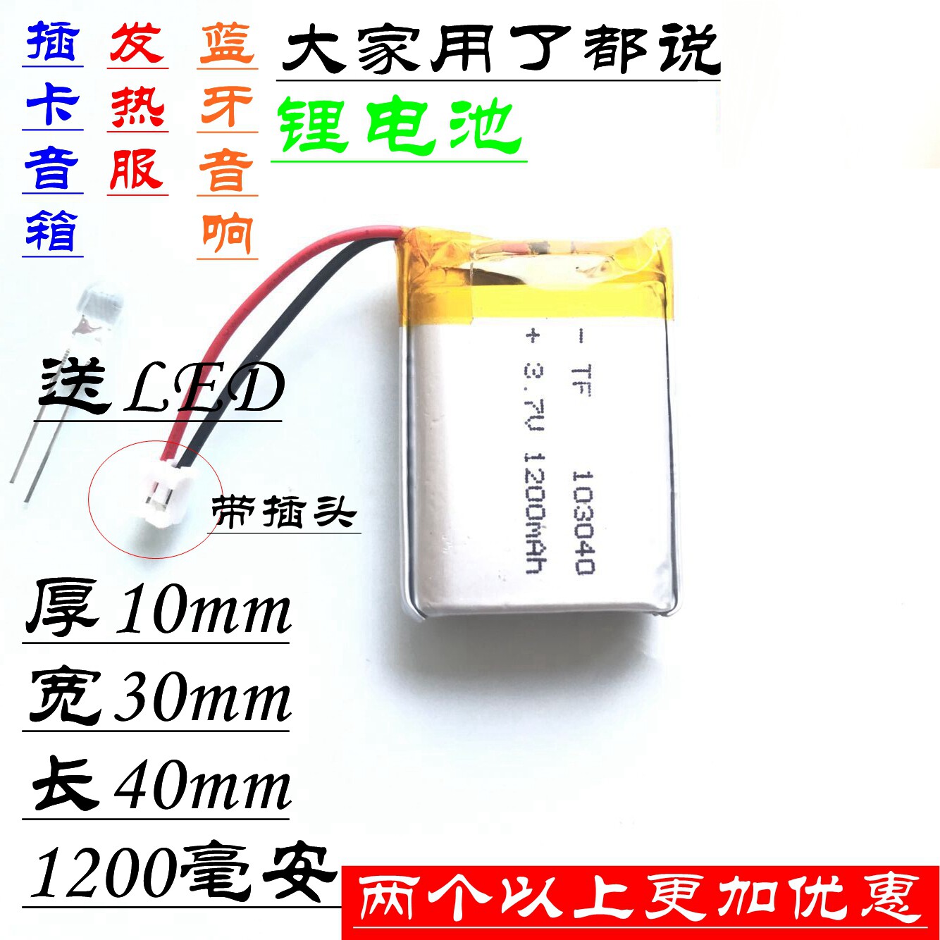 Bluetooth speaker audio A product 3.7v polymer lithium battery 103040 hot suit high-capacity rechargeable