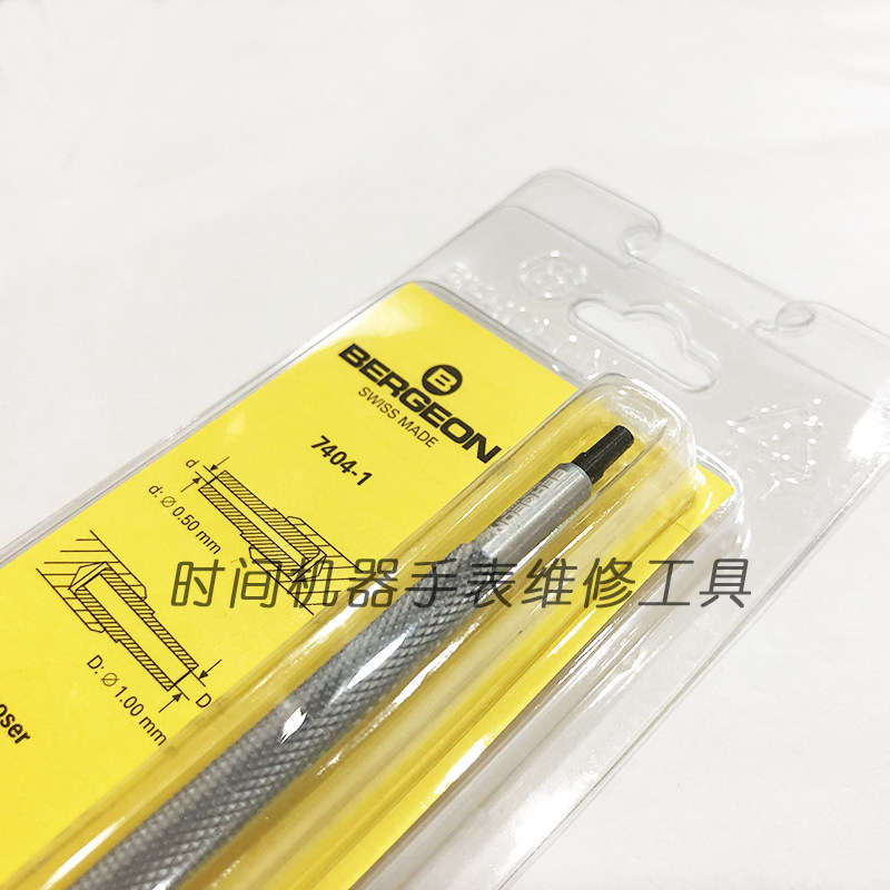 Swiss import BorgBERGEON 7404-1 pin-mounted needle 1.0-0.5mm needle-mounted needle needle needle punch