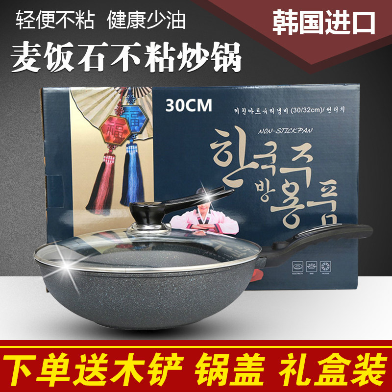 The new Korean wheat rice stone frying pan does not stick pot wheat stone pot oil smoke flat bottom does not touch the pot aluminum die cast kitchen pot