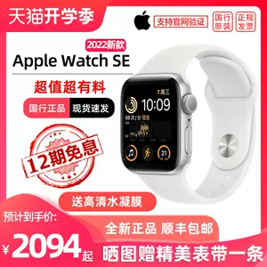 苹果手表se2 - Top 100件苹果手表se2 - 2023年2月更新- Taobao