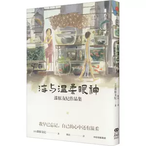 蟲師 漆原友紀 画集 イラスト集 新品未使用品 未開封フイルムコーティング-